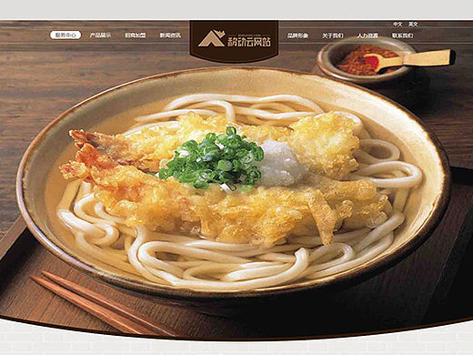 美食网站 HTML+css（临摹+原创）