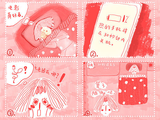 關(guān)于充電（個(gè)人主頁-ZNDA4Njk1MDQ=） - 創(chuàng)作習(xí)作 - 站酷設(shè)計(jì)師隹文cuiwen原創(chuàng)素材 - 站酷ZCOOL