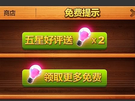 解密游戏UI