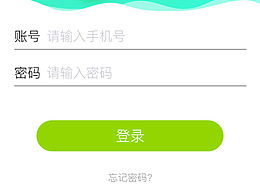 一个登陆页面