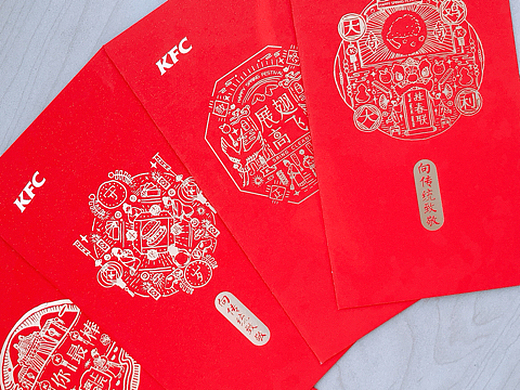 kfc 清明上河园餐厅红包