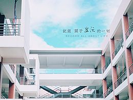 記錄，關(guān)于生活的一切