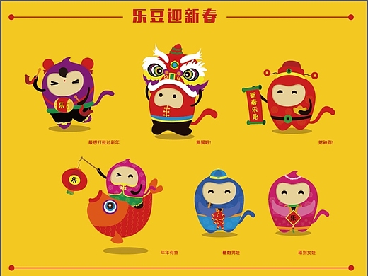 万科乐跑新年卡通形象设计