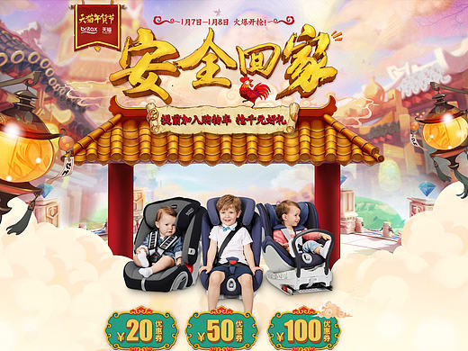 天猫宝得适旗舰店-年货节