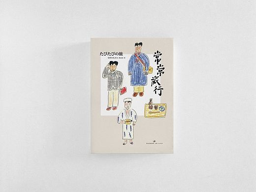 Aoi图书装帧设计01