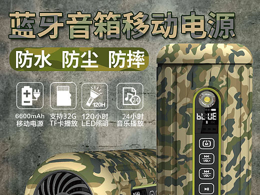 迷彩蓝牙音箱