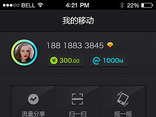 中国移动-某个被否定了提案