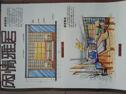室内设计手绘效果图~