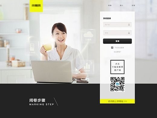 无力吐槽——网页设计的改稿过程