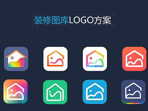 装修图库LOGO方案