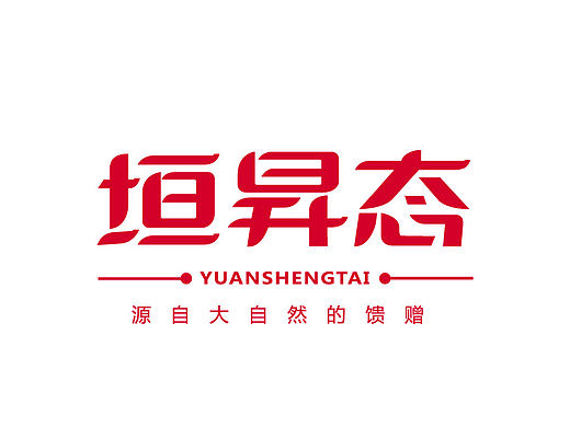 农产品 特产 张家口 标志 字体 设计 平面 标志提案