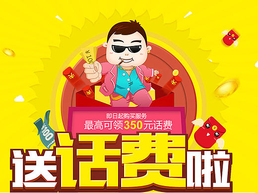 专题