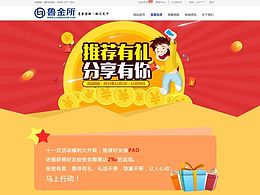专题页