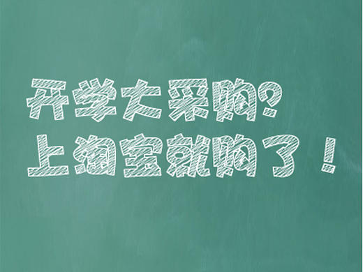 淘宝闪屏页（个人主页-ZMTg0NjA3MTY=） - APP界面 - 站酷设计师三体小小怪原创素材 - 站酷ZCOOL