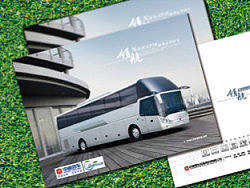 中通集团产品图册