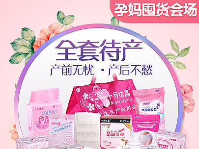 母婴主题团banner [2张]（个人主页-ZMTU4Nzg5NDg=） - 运营设计 - 站酷设计师易瑞原创素材 - 站酷ZCOOL