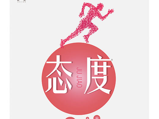 公司文化墙