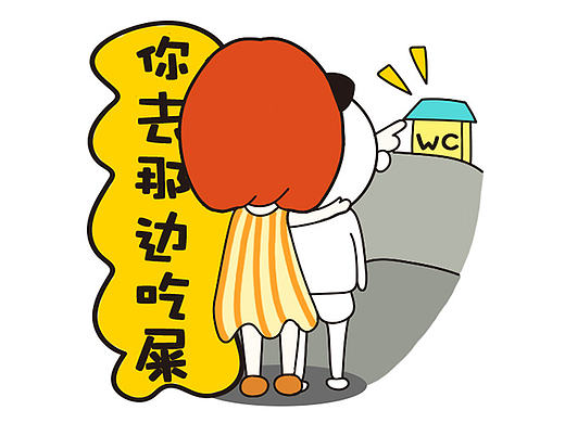 男朋友最傻的时候是什么时候?(个人主页-ZMTkwNDA2NDA=) - 短篇/格漫 - 站酷设计师胖纸华原创素材 - 站酷ZCOOL