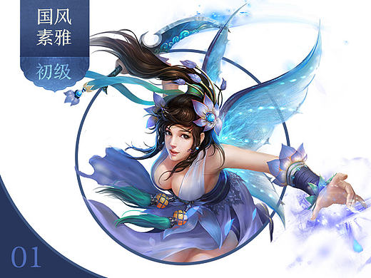 技法提升：国风素雅
