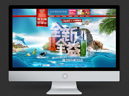【草木之心】活动页面
