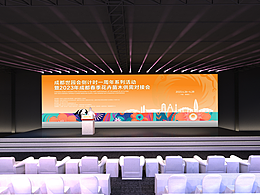 成都世園會倒計時一周年會場設(shè)計