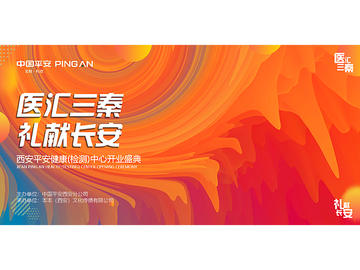 各活动主kv设计