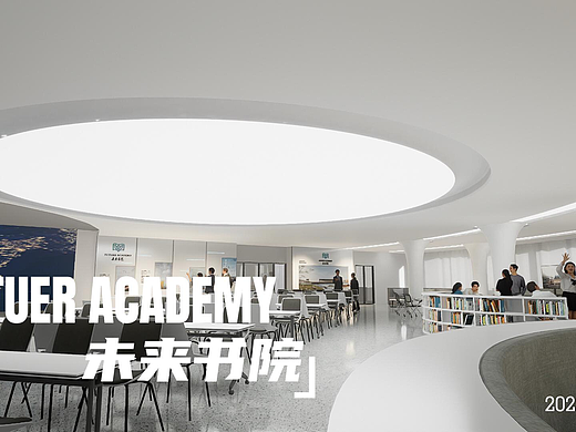 新华中学未来书院FUTURE ACADEMY