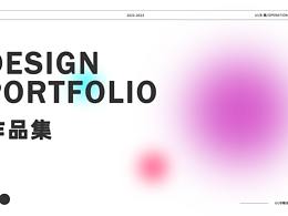 UI作品集（求职中）