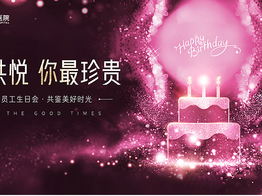 生日背景板紫色