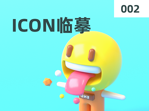 图标临摹打卡002