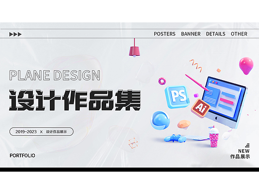 2024 電商設(shè)計(jì)作品集（個(gè)人主頁(yè)-ZNjg0NDQzNzI=） - 電商 - 站酷設(shè)計(jì)師Z21927075原創(chuàng)素材 - 站酷ZCOOL