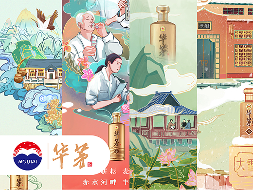 海报设计｜国风节气系列海报-酒水类