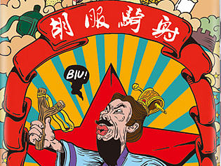 中国成语文创手机壳