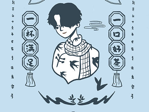 平面茶饮品牌logo / 南城旧巷（个人主页-ZNTgzNTQ4NzY=） - 创作习作 - 站酷设计师是小四吖原创素材 - 站酷ZCOOL