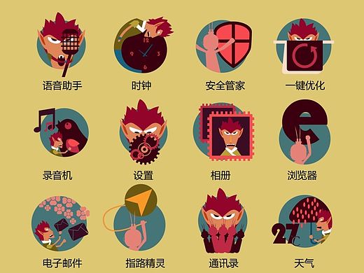 【原創(chuàng)】圖標(biāo)-大圣歸來（個(gè)人主頁-ZMTMxNzkwMjQ=） - 圖標(biāo) - 站酷設(shè)計(jì)師王四個(gè)字原創(chuàng)素材 - 站酷ZCOOL