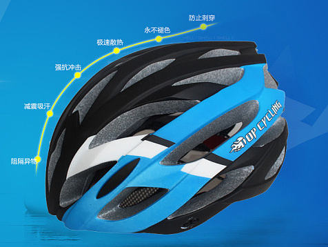 首页 天猫 淘宝 头盔 自行车 山地车 骑行服