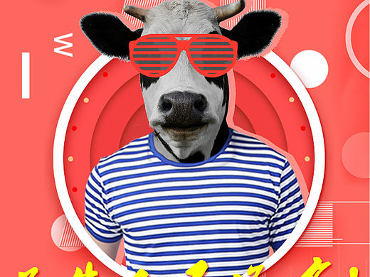 为牛人而准备（个人主页-ZMjE3MDA1NDA=） - 海报 - 站酷设计师blanden原创素材 - 站酷ZCOOL