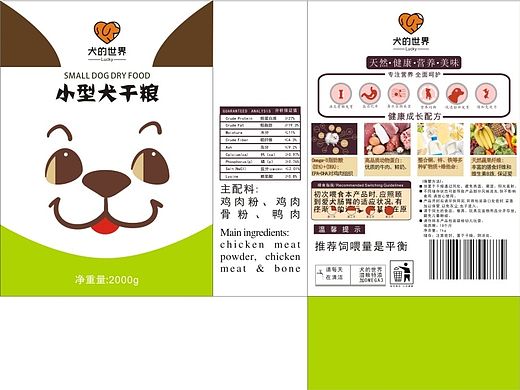 狗粮包装（个人主页-ZODMwMTIyNA==） - 包装 - 站酷设计师51女单原创素材 - 站酷ZCOOL