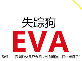 失蹤母狗 EVA（個(gè)人主頁(yè)-ZNzc0MTU0NA==） - 其他 - 站酷設(shè)計(jì)師黑色一系原創(chuàng)素材 - 站酷ZCOOL