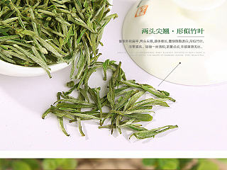 茶叶详情页