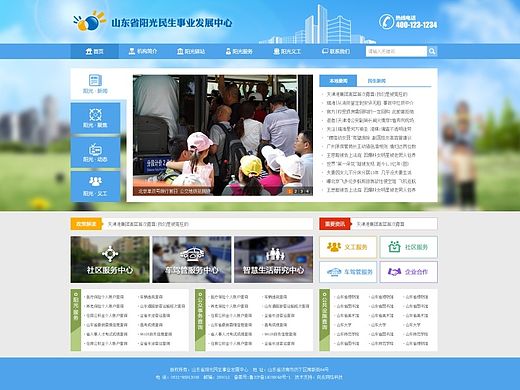 阳光民生事业发展中心