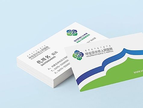呼伦贝尔市人民医院全案整合