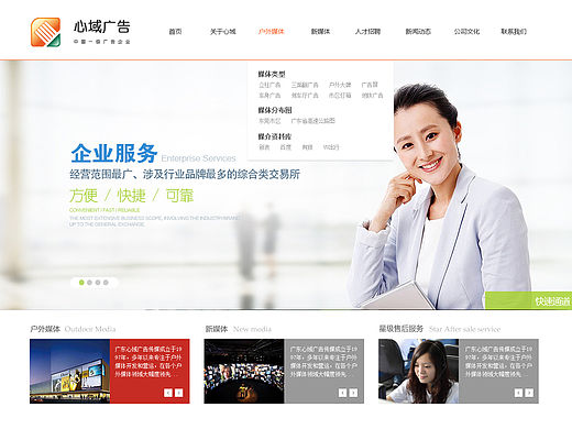 心域广告官网（个人主页-ZMTYxOTkxMjA=） - 企业官网 - 站酷设计师Foryuri原创素材 - 站酷ZCOOL