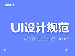 网页后台