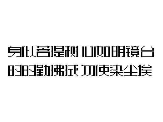 我为字嗨