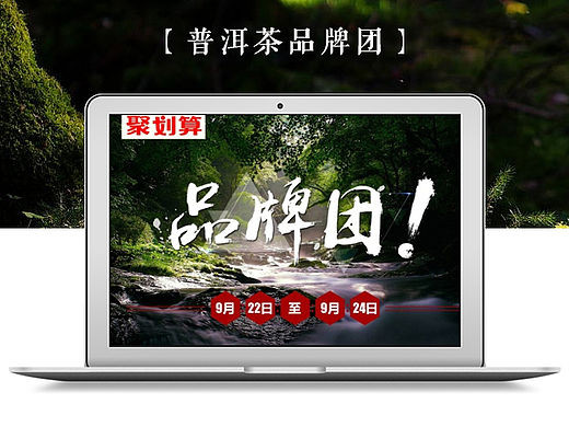 品牌团（个人主页-ZNTIwNDUyNA==） - 电商 - 站酷设计师583941033原创素材 - 站酷ZCOOL