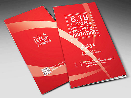 邀请函设计（个人主页-ZMTc4Mzg2MzI=） - 品牌 - 站酷设计师cdwawa原创素材 - 站酷ZCOOL