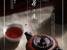 茶具