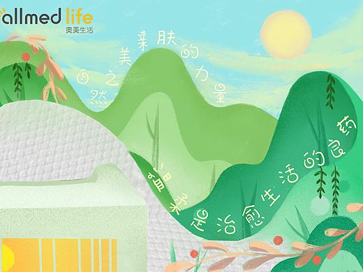 奥美生活大广赛（个人主页-ZNTM1NDc0MDA=） - 商业插画 - 站酷设计师Z70882373原创素材 - 站酷ZCOOL