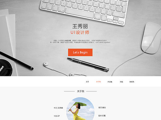 个人网站设计